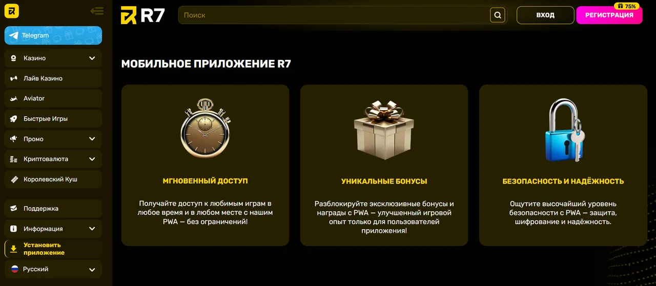 Скачать R7 Casino на iPhone или iPad — пошаговая установка